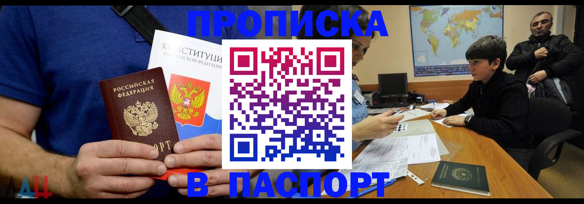 прописка для работы в Качканаре