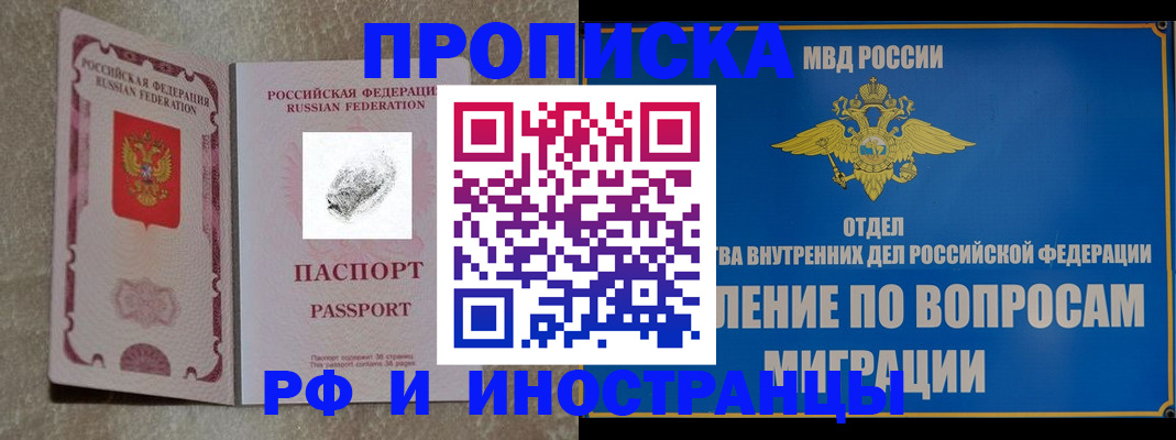 временная прописка в Качканаре