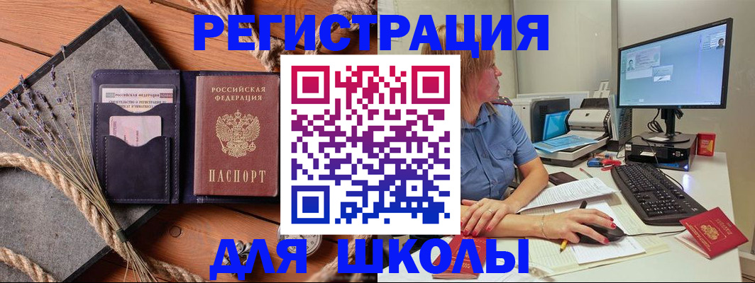 временная регистрация для всех в Качканаре