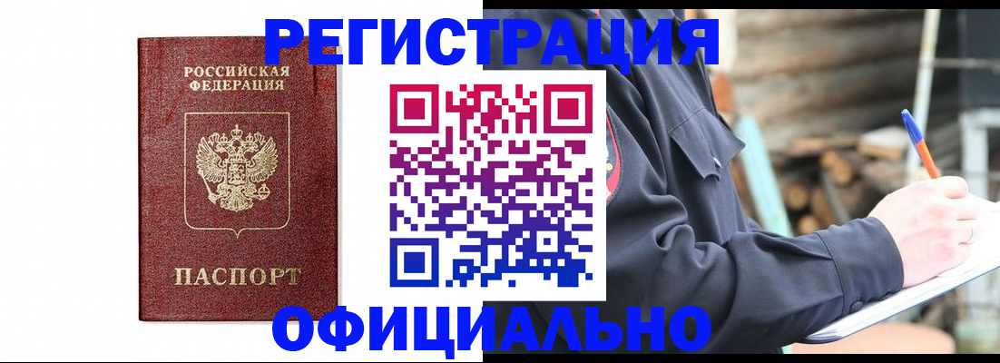 прописка для кредита в Качканаре