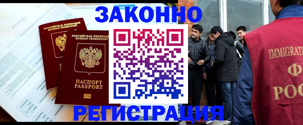 прописка в Качканаре