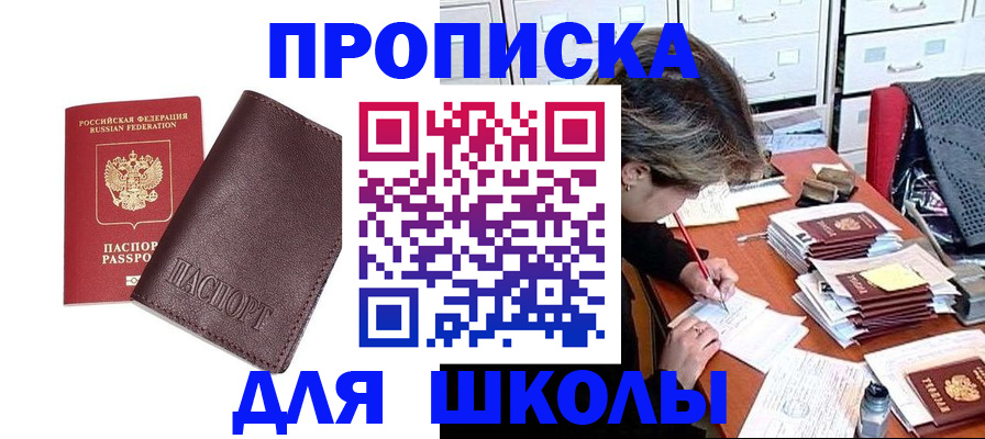 прописка в квартире в Качканаре