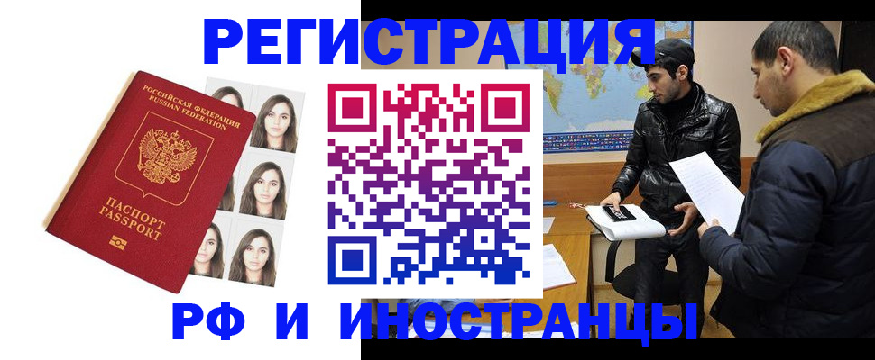 временная прописка в Качканаре