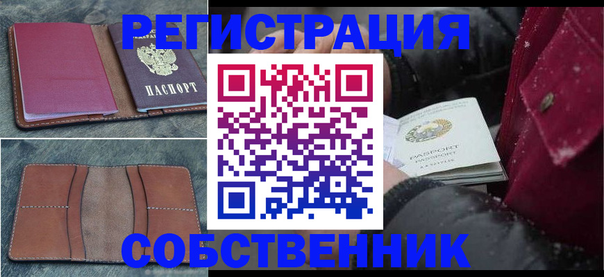 прописка в Качканаре