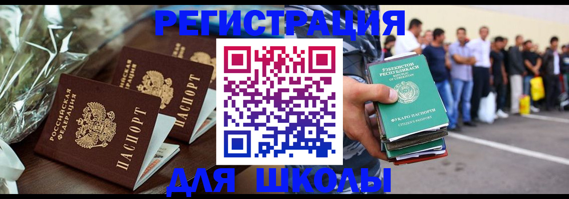 купить прописку в Качканаре